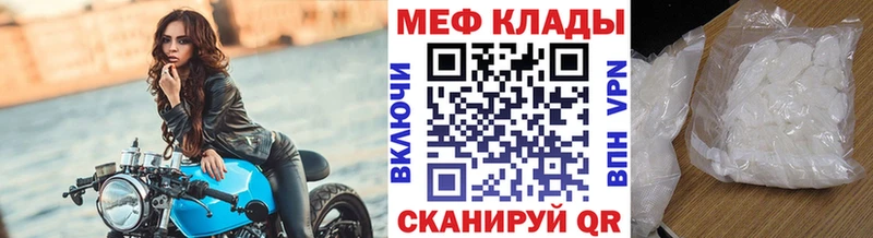 Меф кристаллы Южа