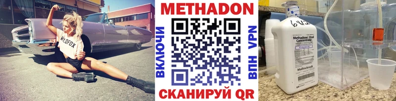 Метадон VHQ Южа